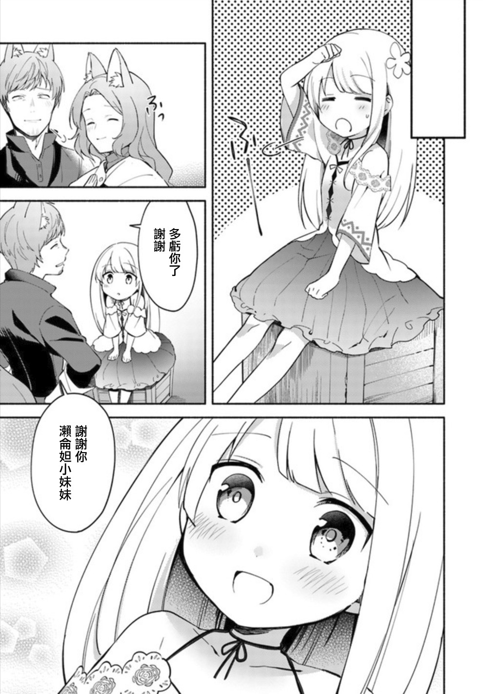第04话前篇4