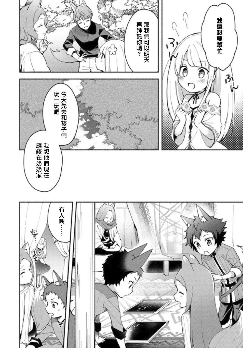 第04话前篇5