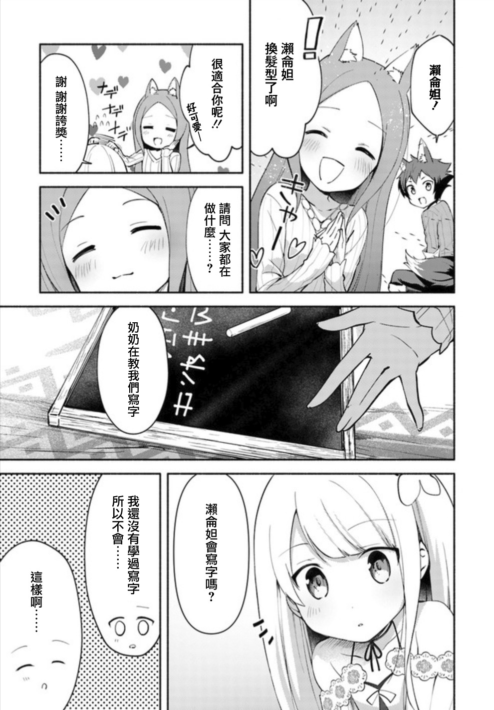 第04话前篇6