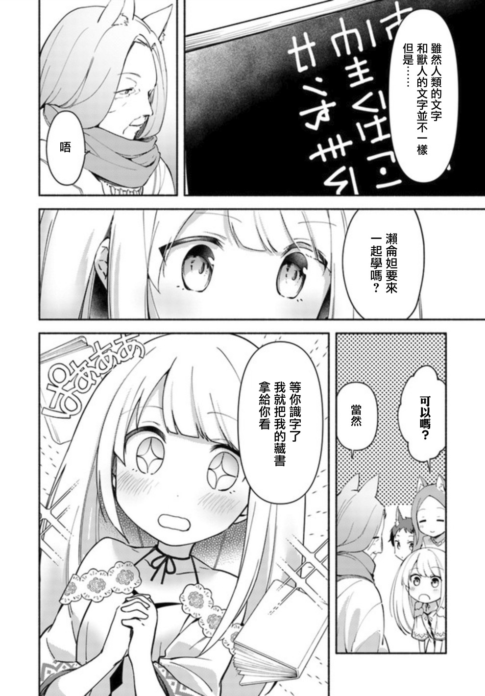 第04话前篇7