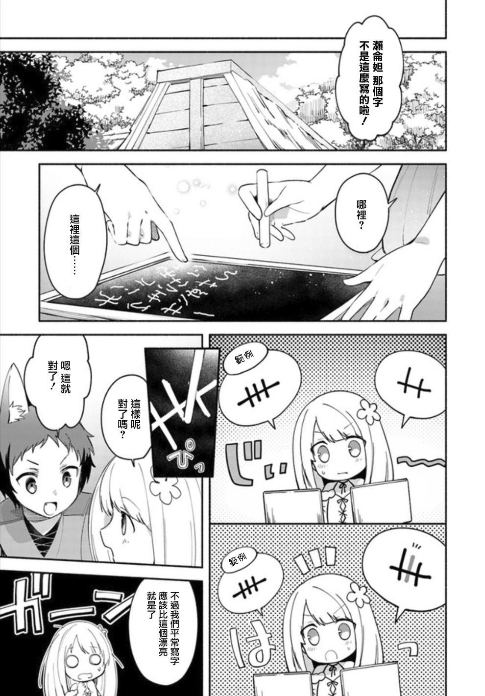 第04话前篇8