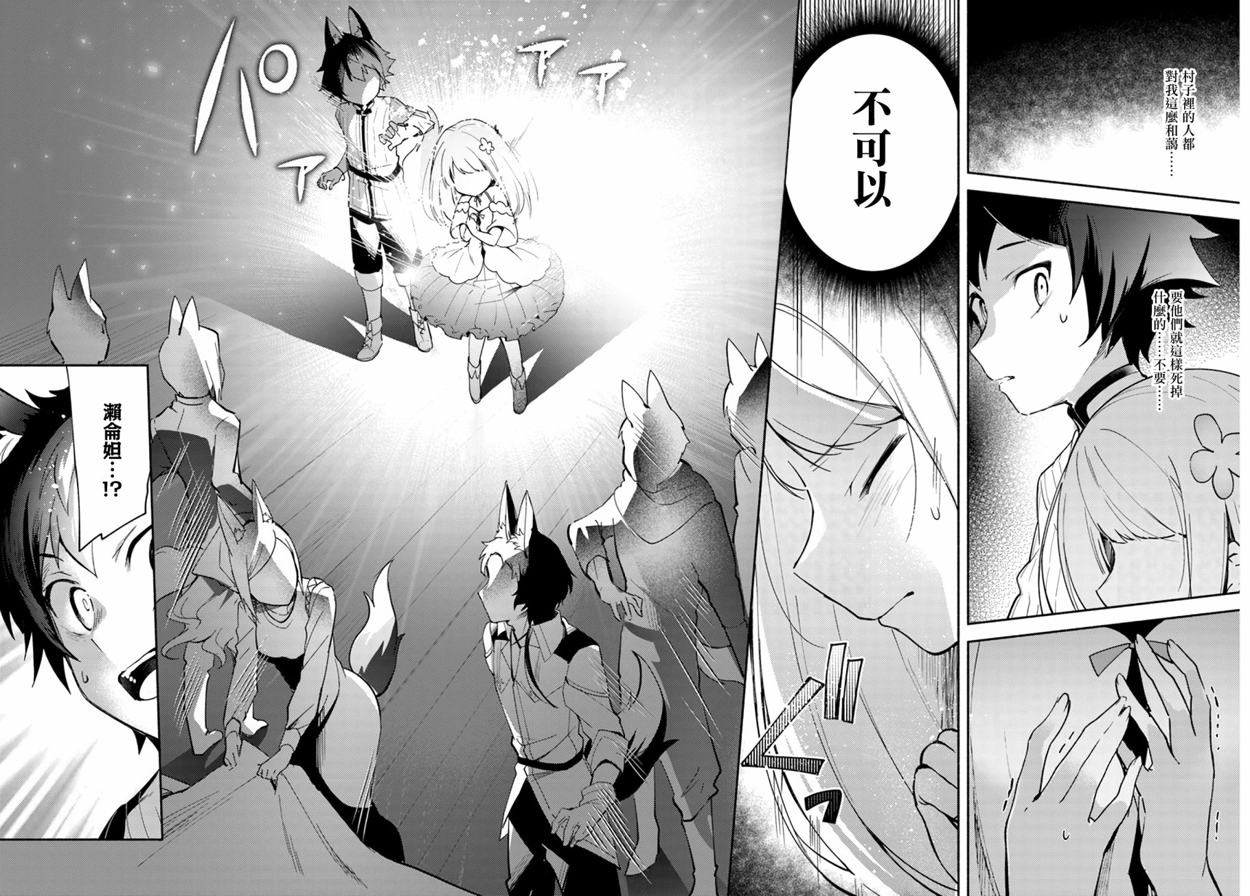 第04话后篇11