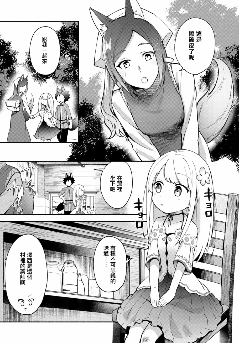 第04话后篇4