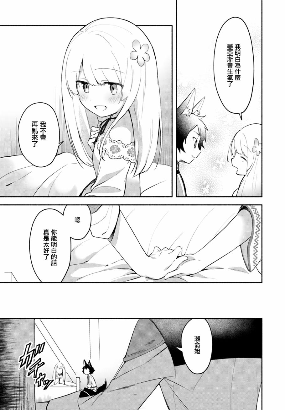 第5话14
