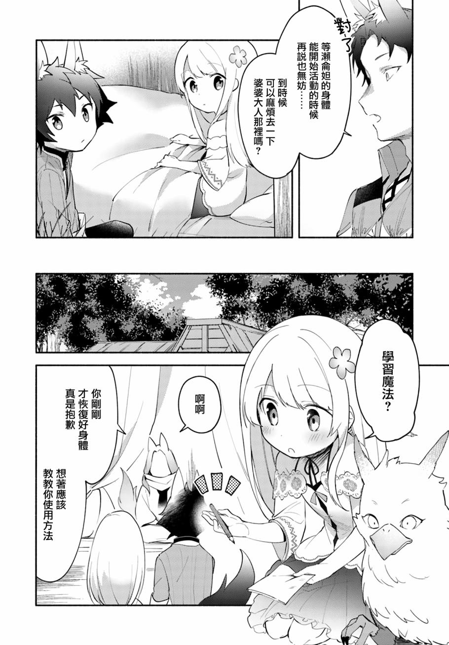 第5话17