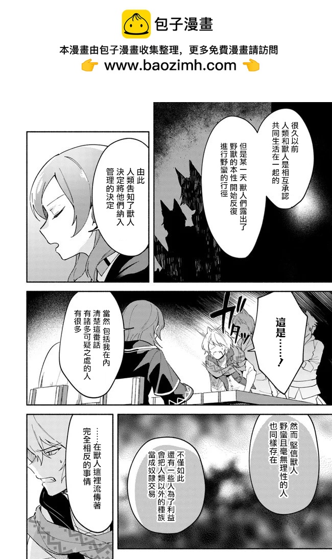 第8话1
