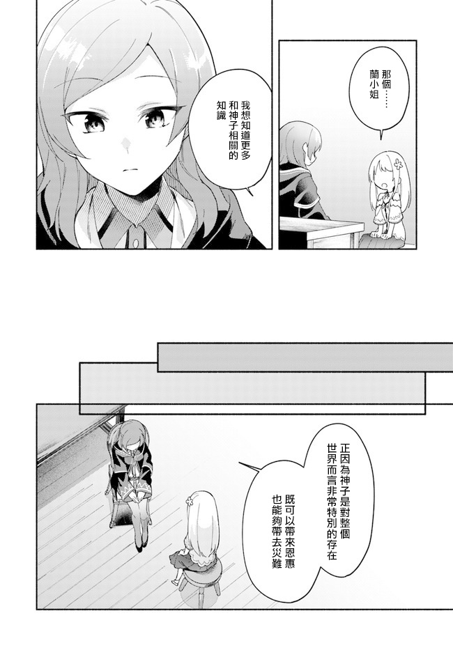 第8话13
