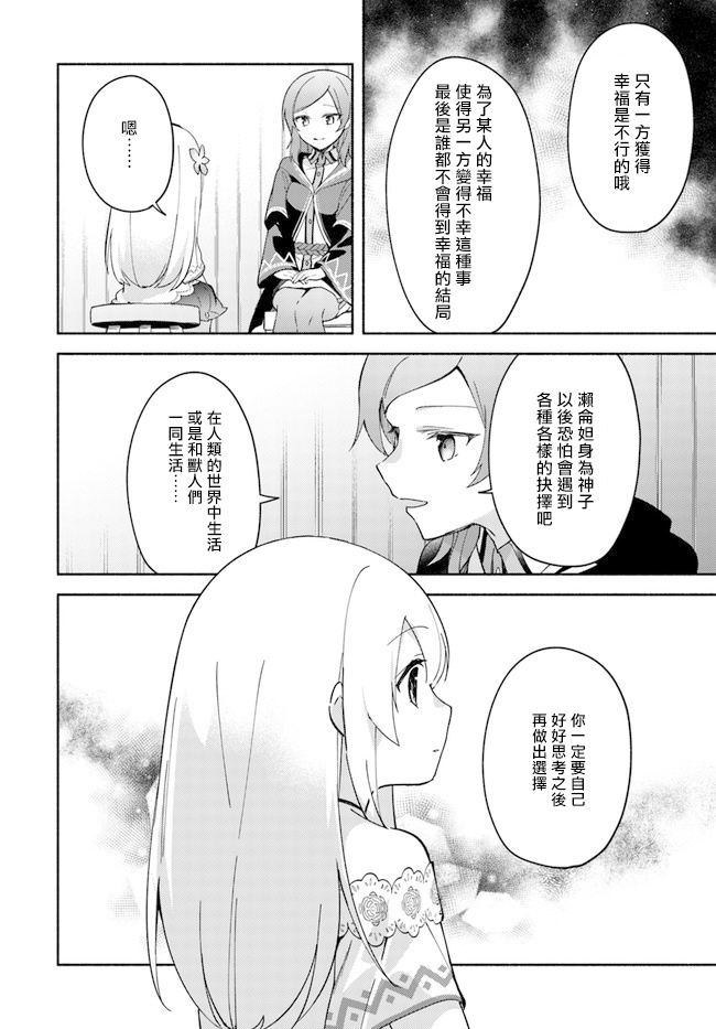 第8话17