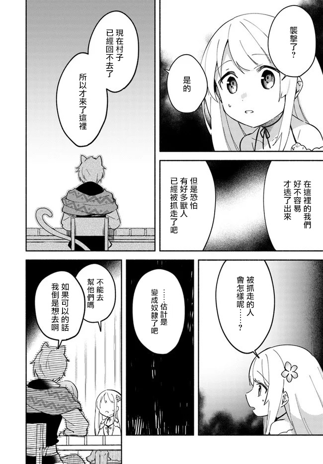 第8话3