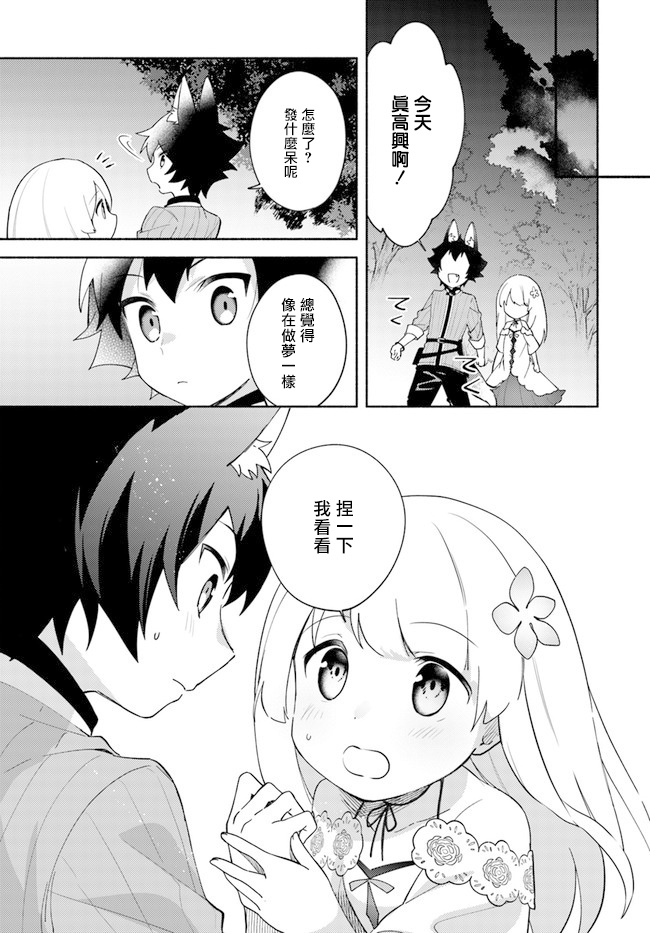 第8话32