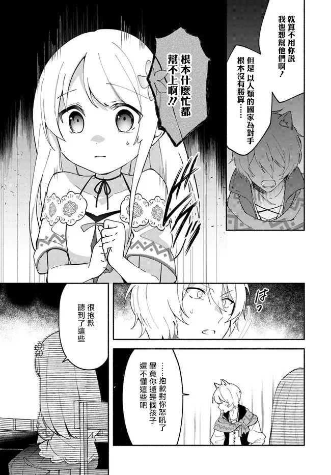 第8话4