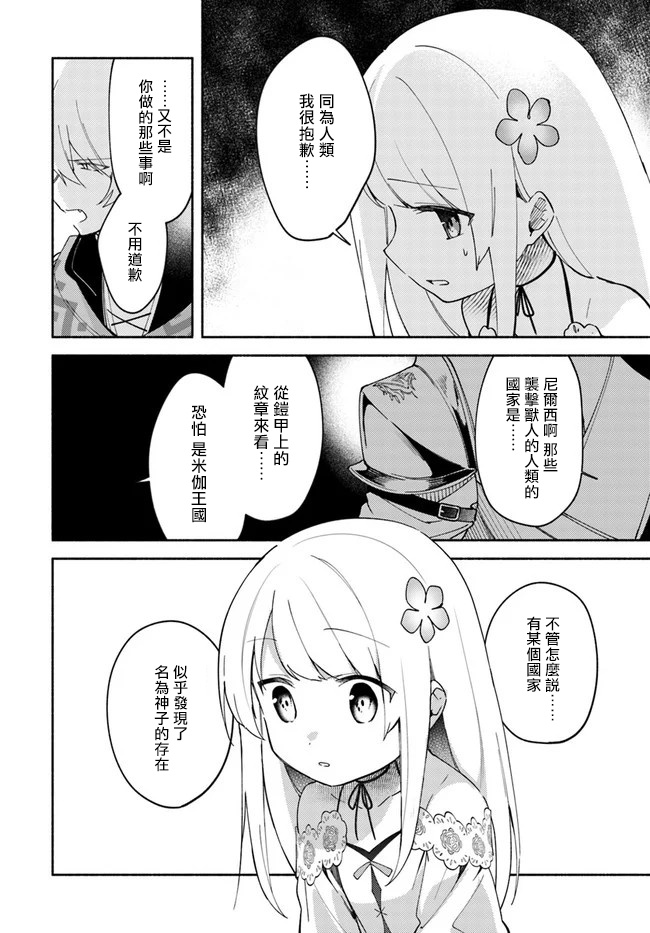 第8话5