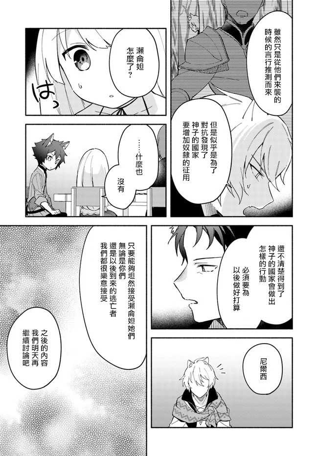 第8话6