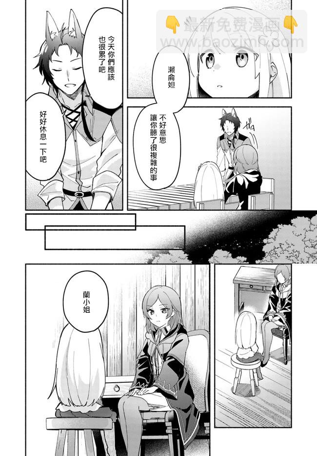 第8话7