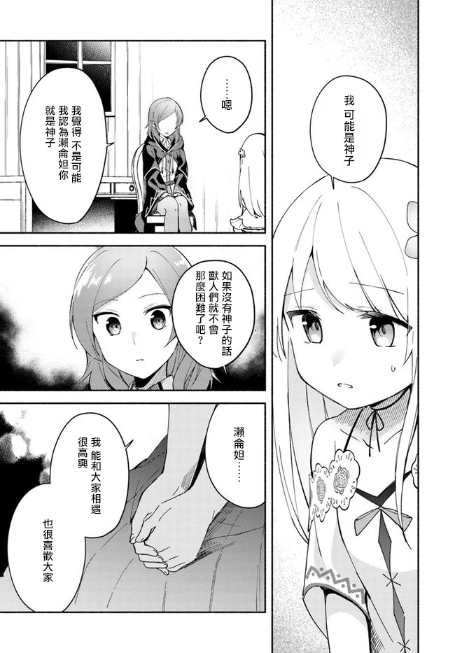 第8话8