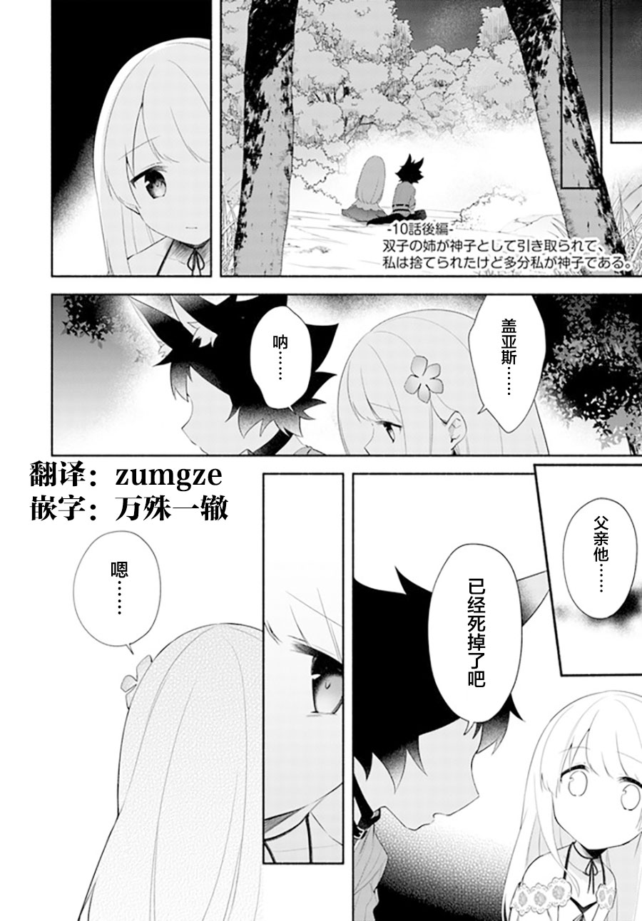 第10.2话0