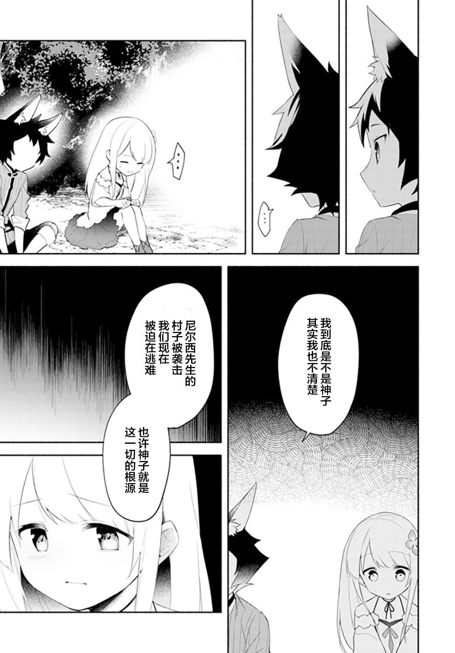 第10.2话10