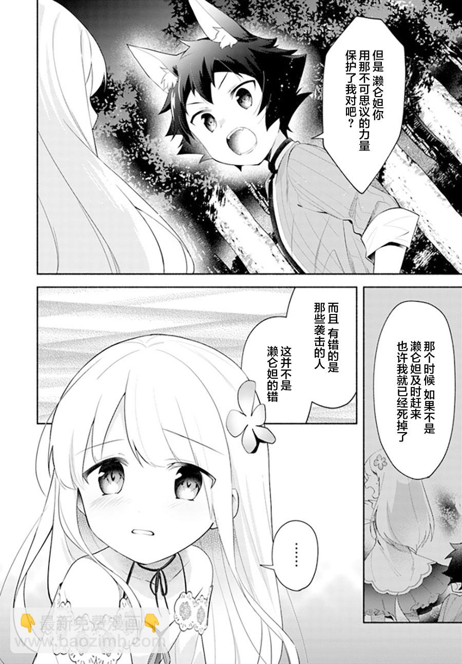 第10.2话11