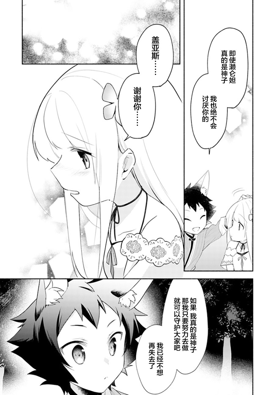 第10.2话12