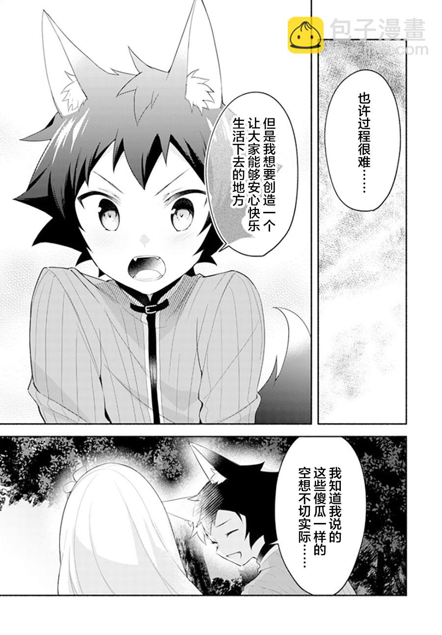 第10.2话14