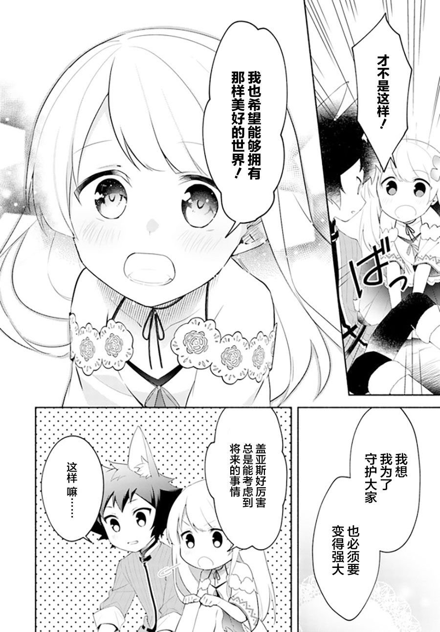 第10.2话15