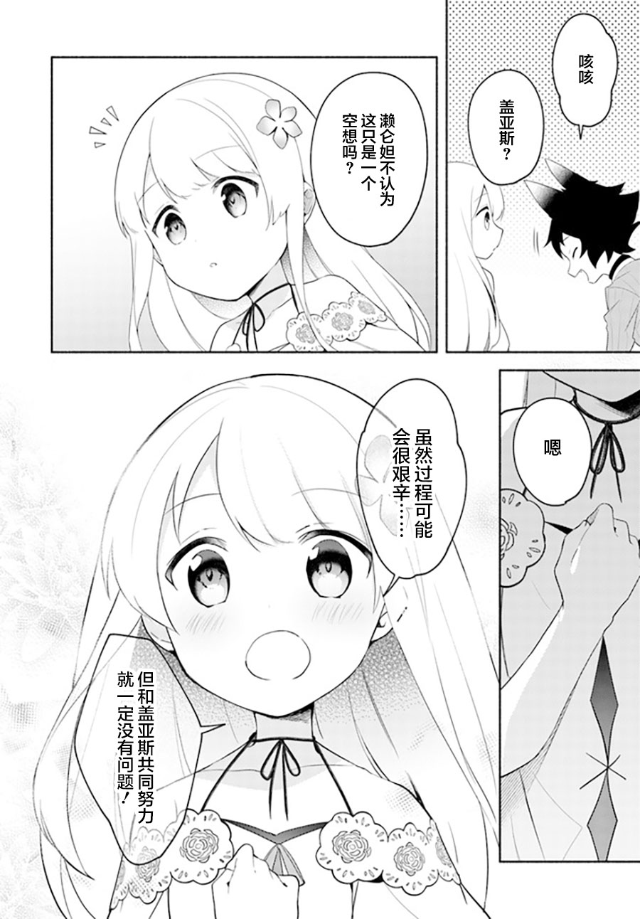 第10.2话17
