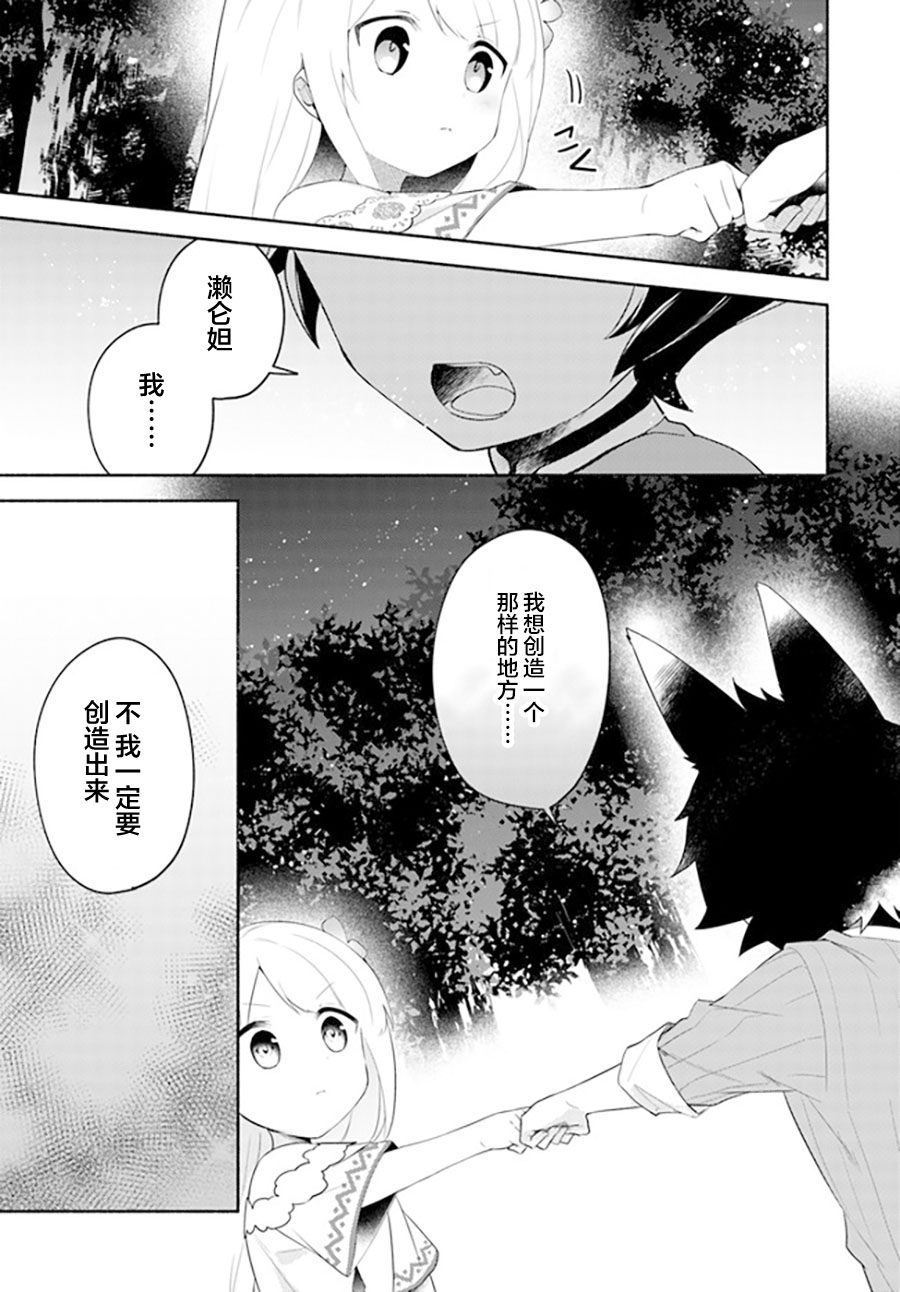 第10.2话20