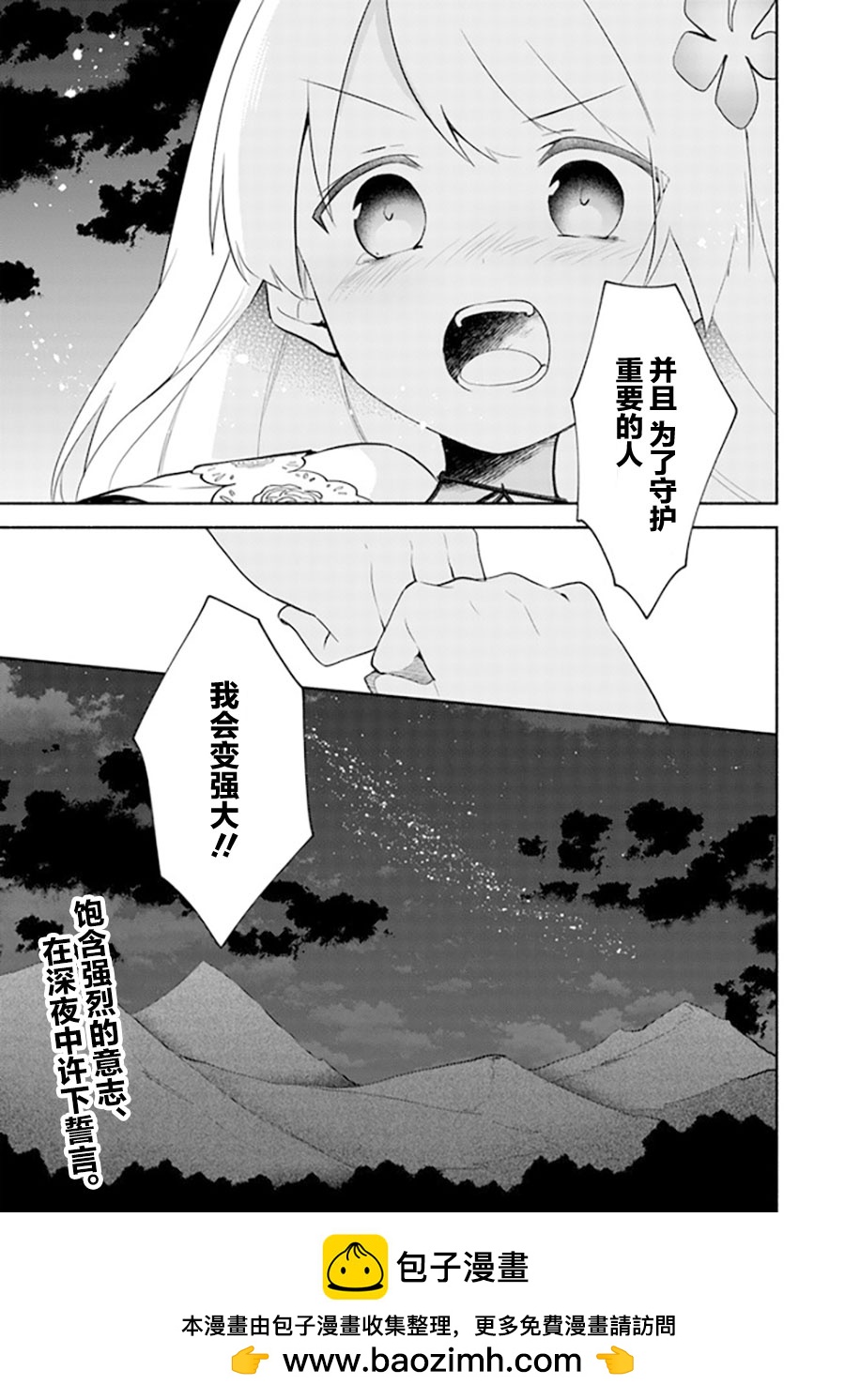 第10.2话22