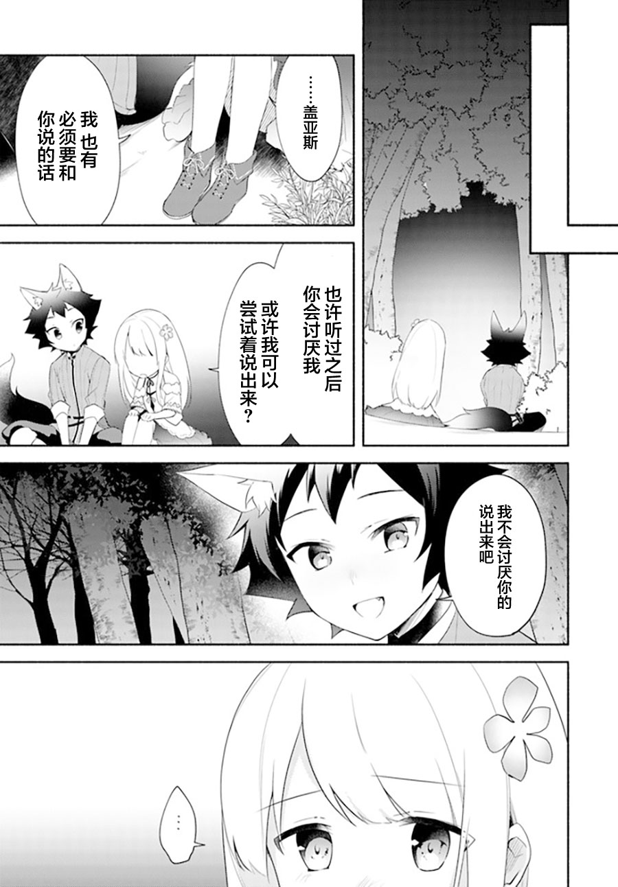 第10.2话6