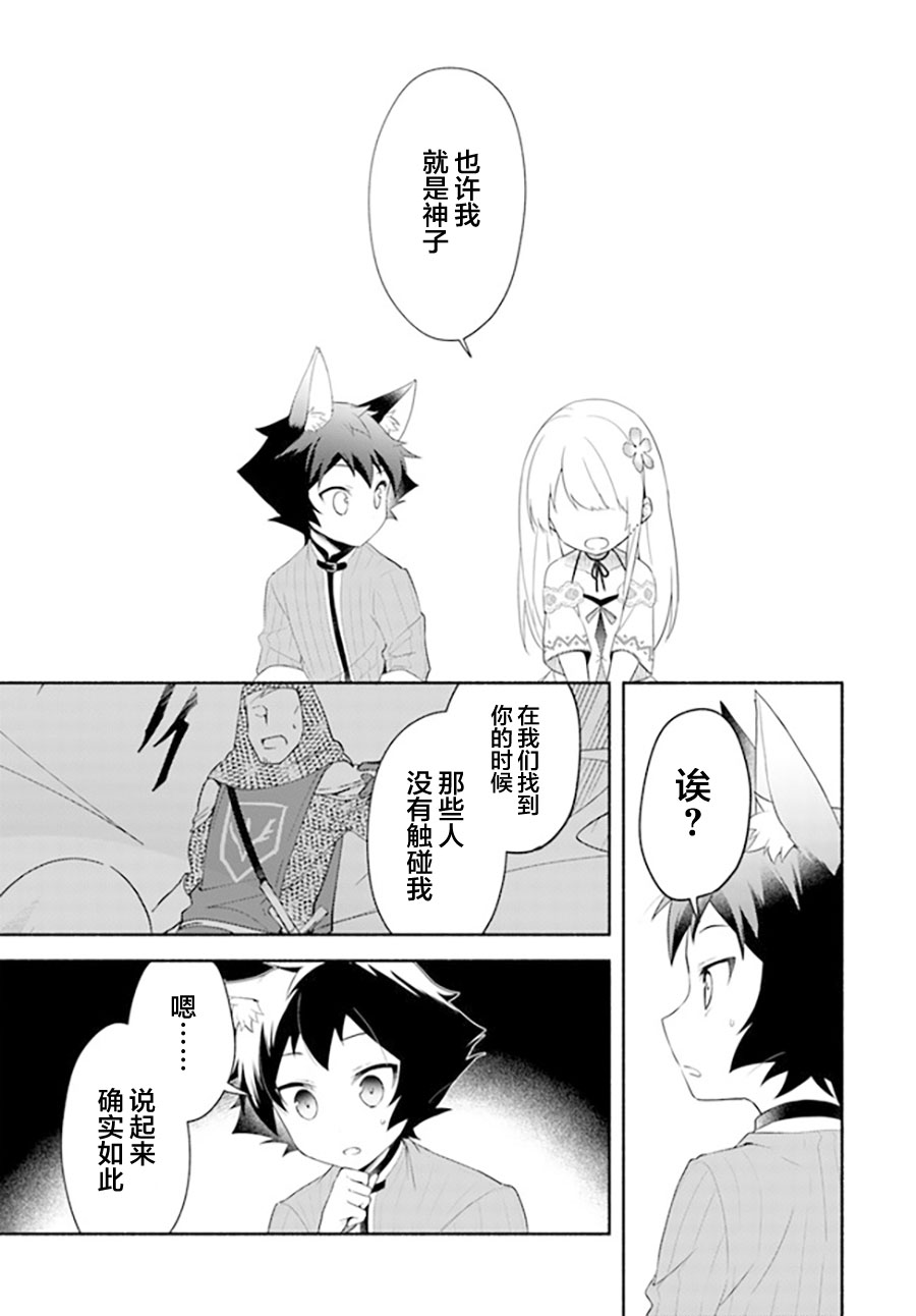 第10.2话8