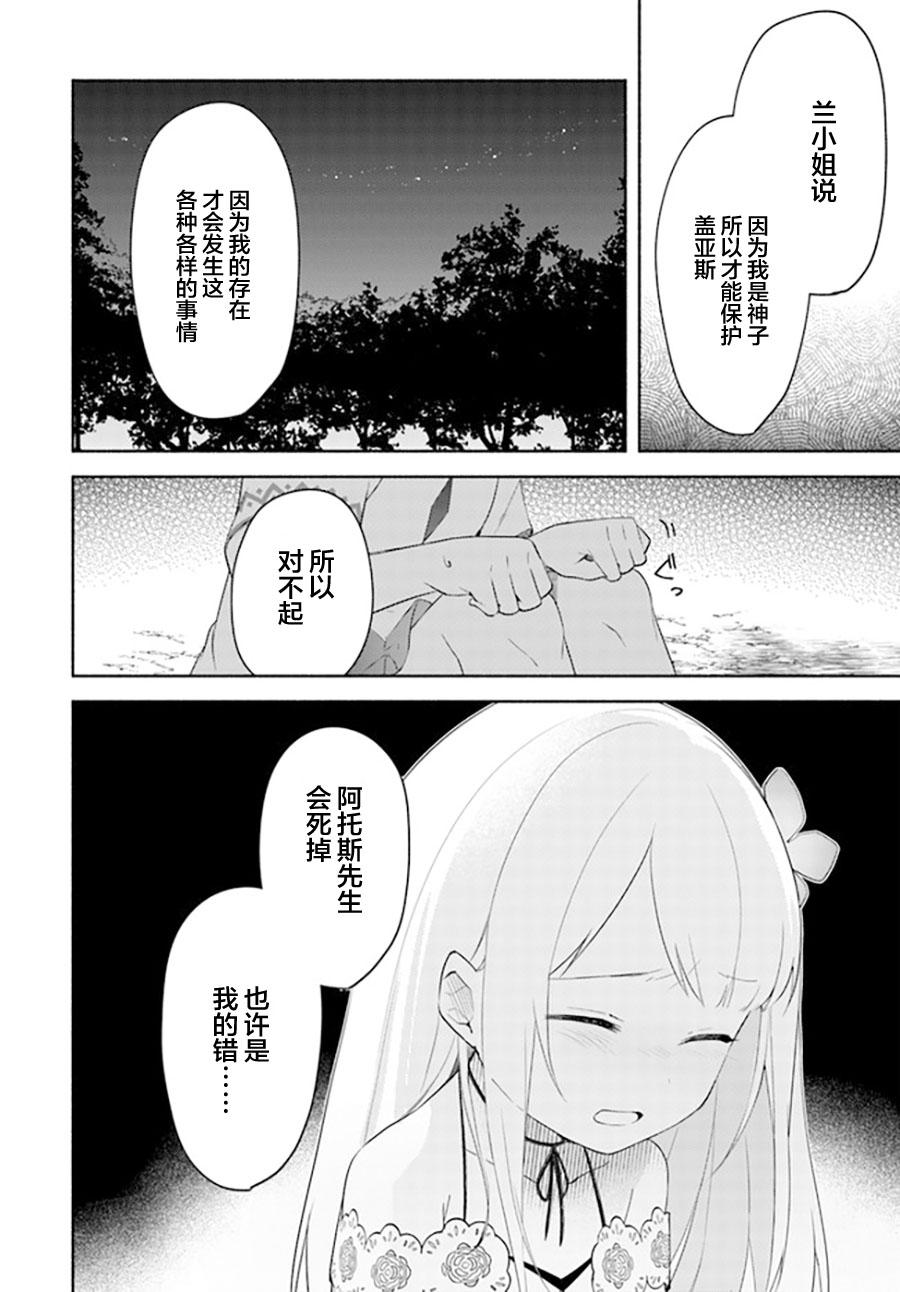 第10.2话9