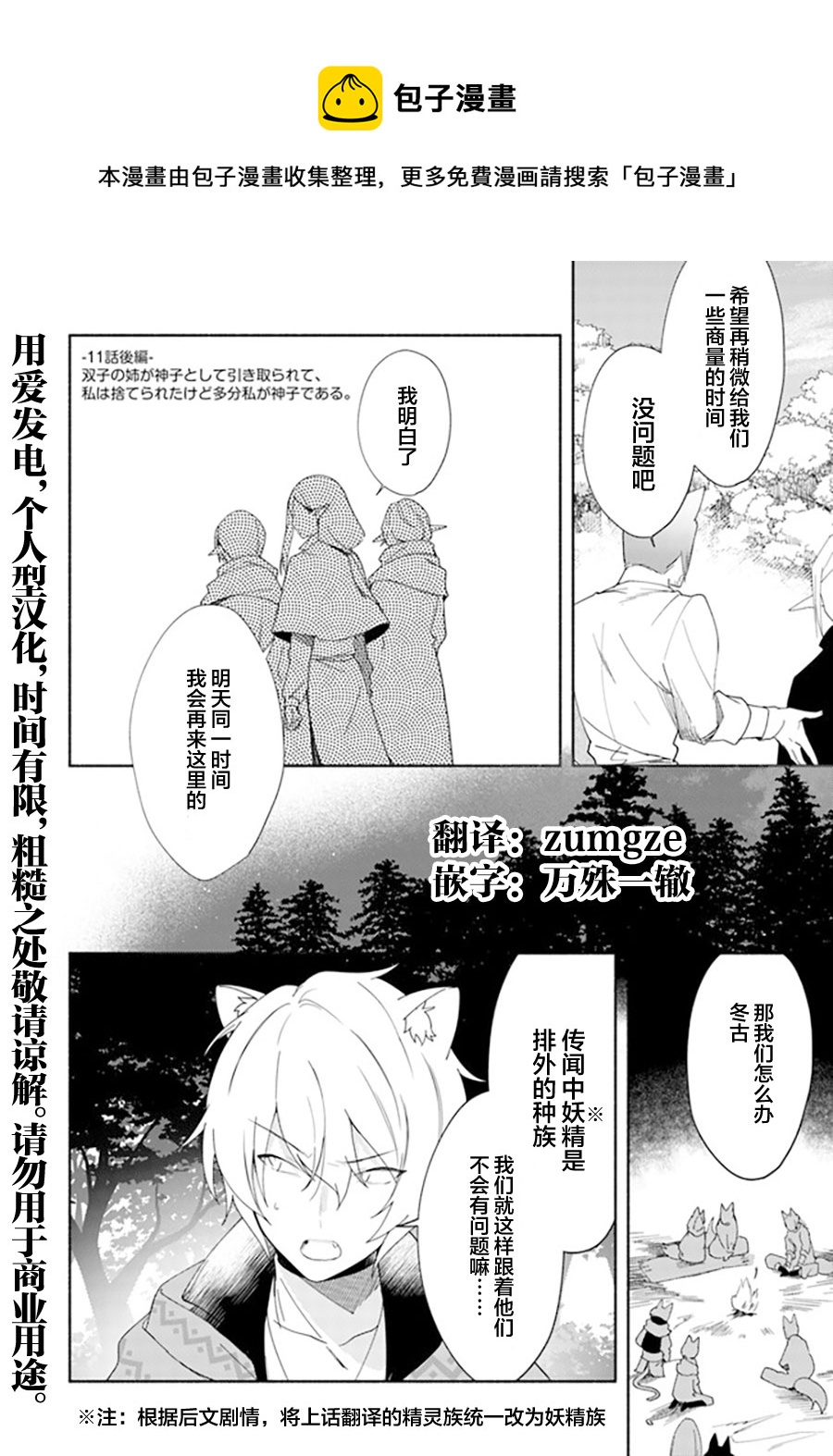 第11.2话0