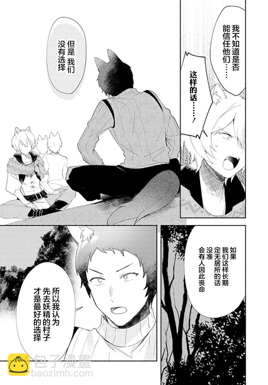 第11.2话1