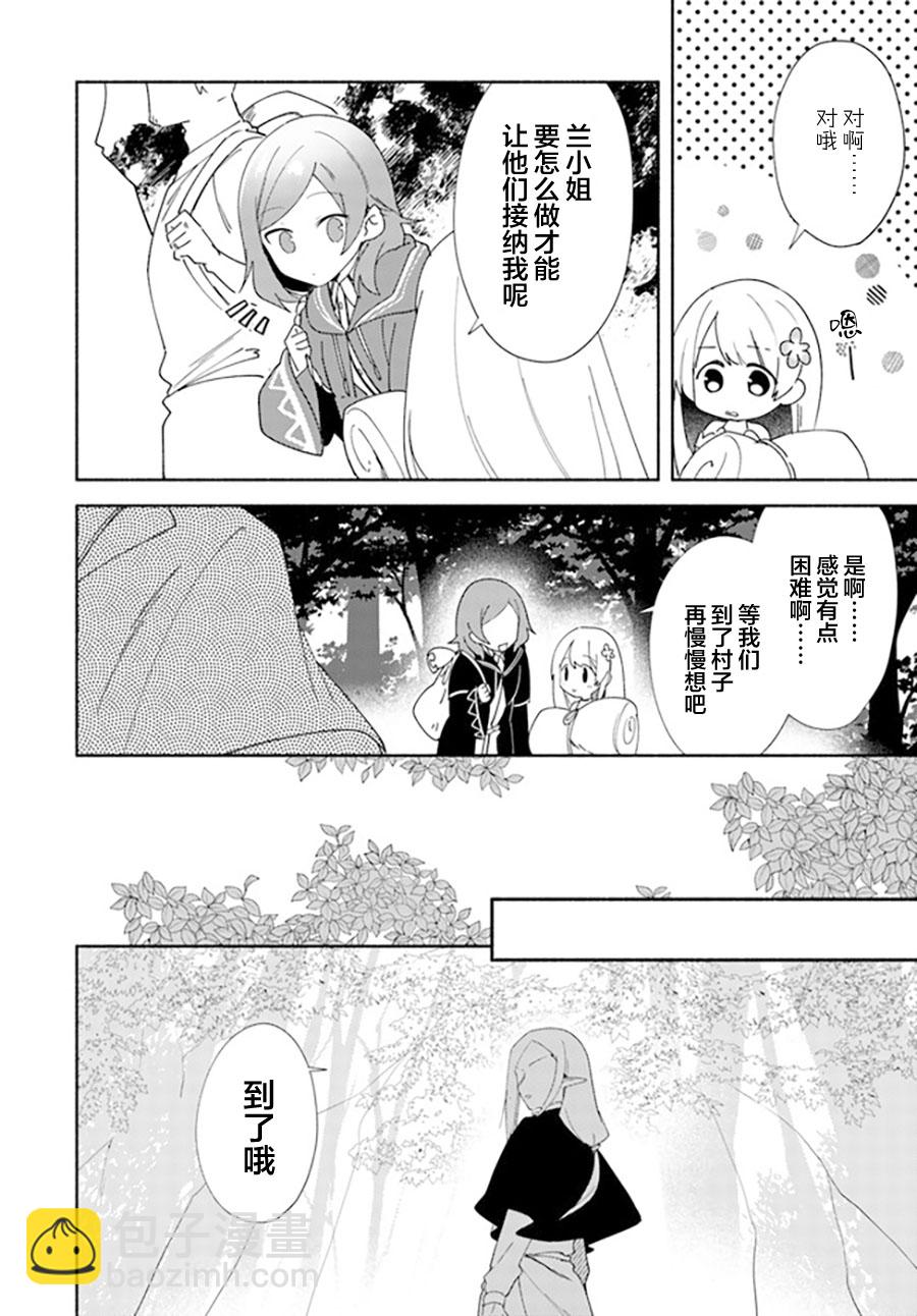 第11.2话10