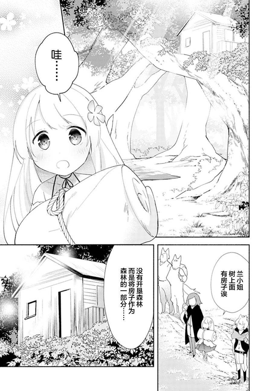 第11.2话11