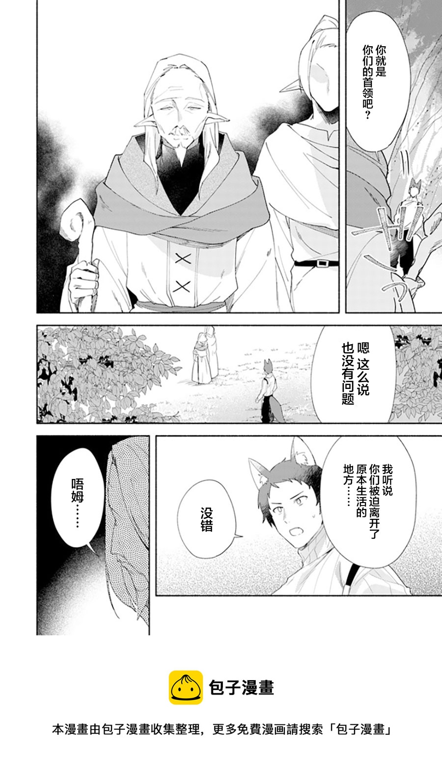 第11.2话12