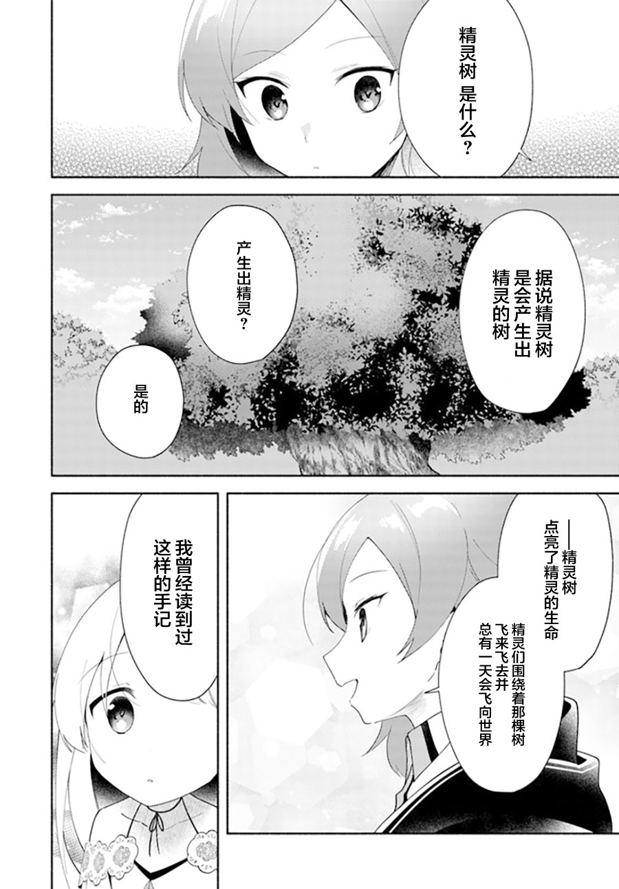 第11.2话14