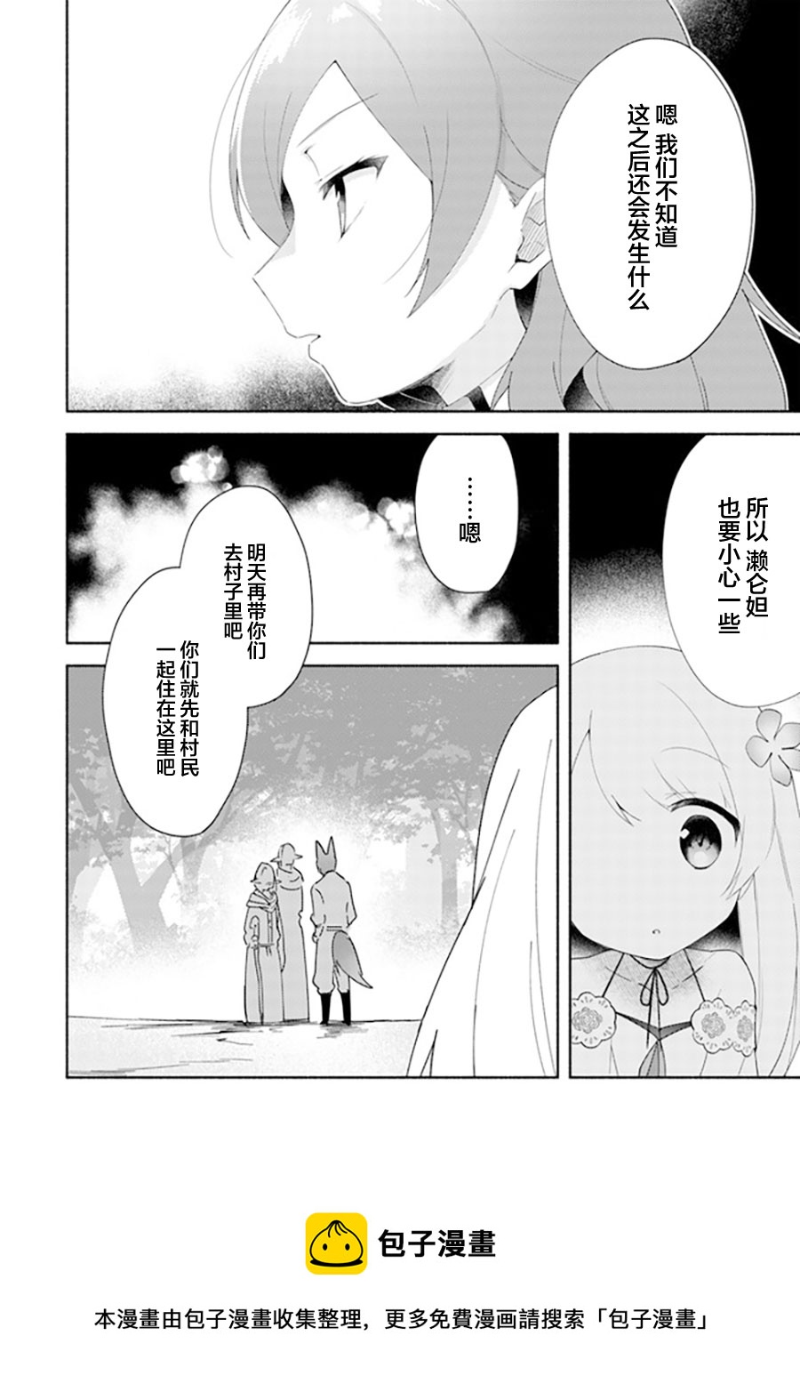 第11.2话16
