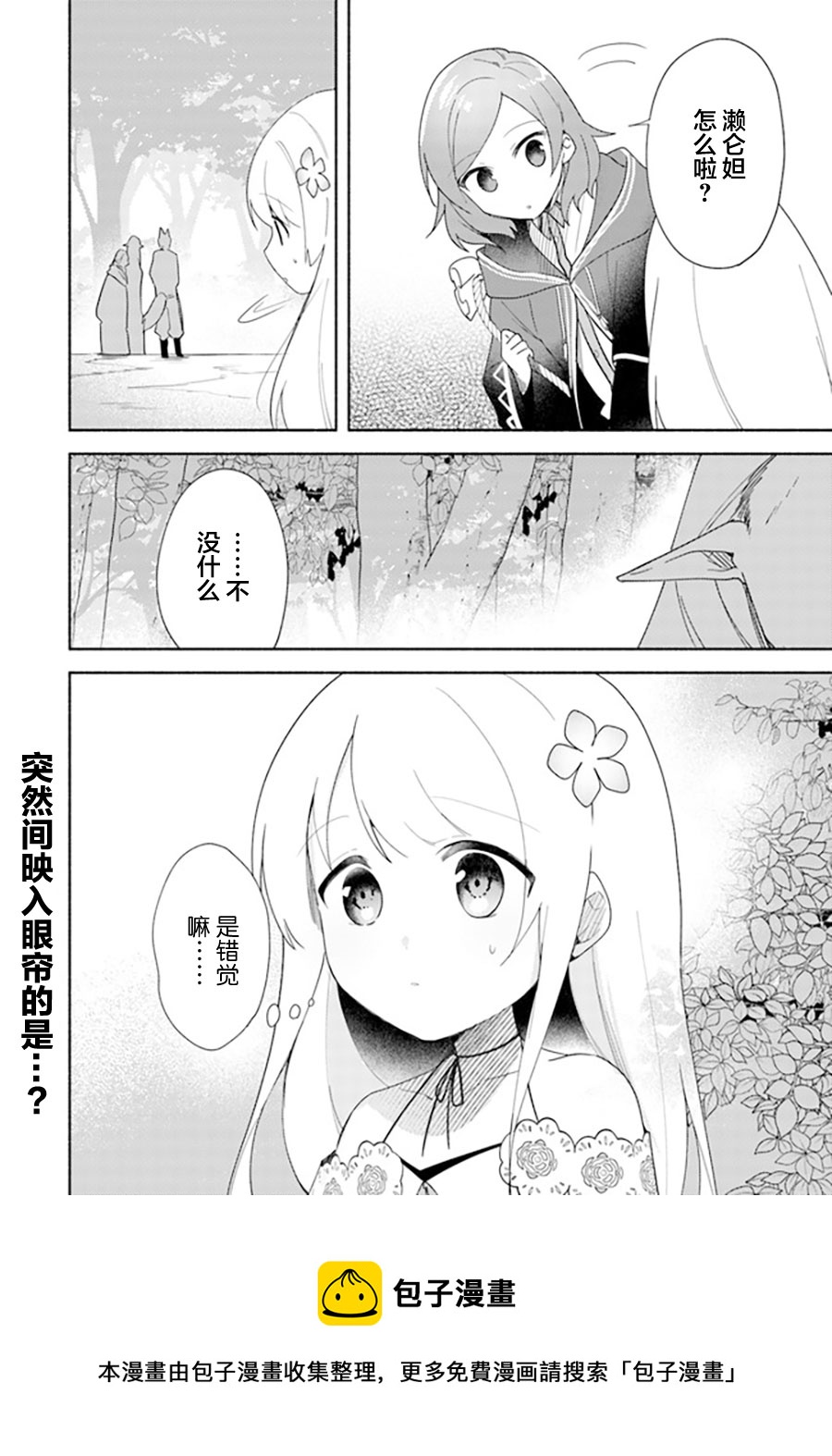 第11.2话18
