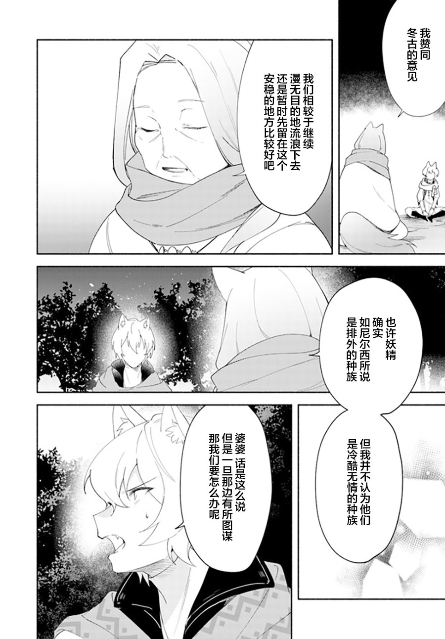 第11.2话2