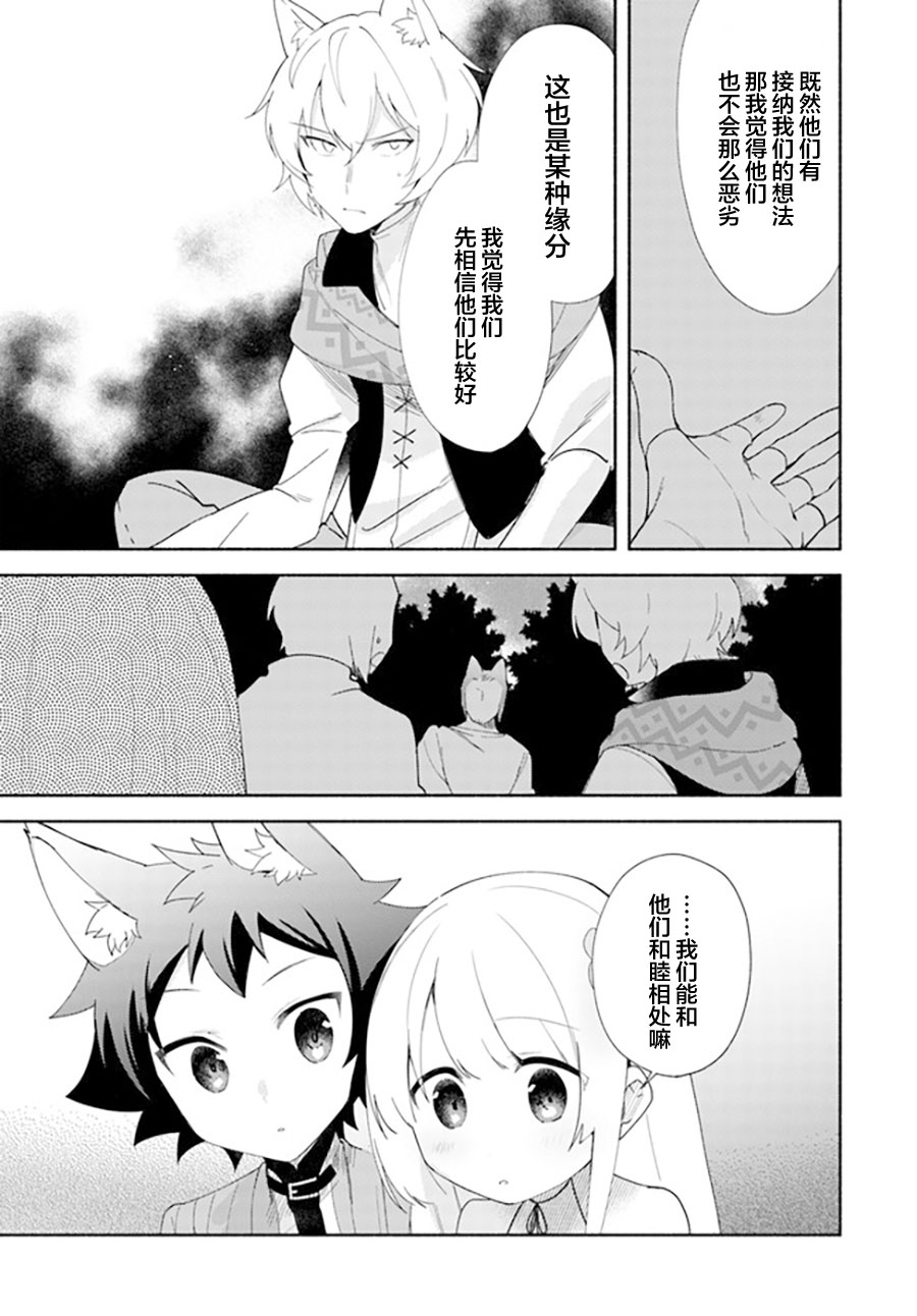 第11.2话3