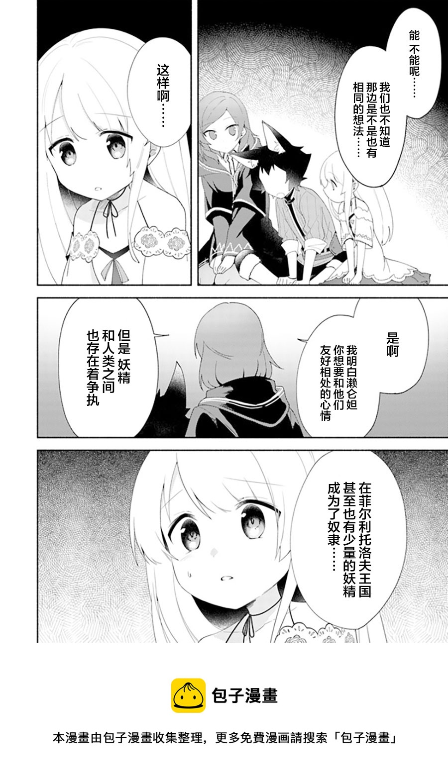 第11.2话4