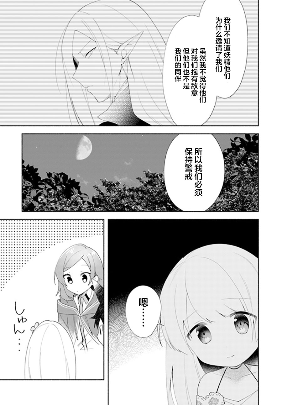 第11.2话5