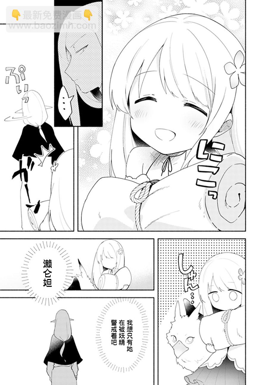 第11.2话9