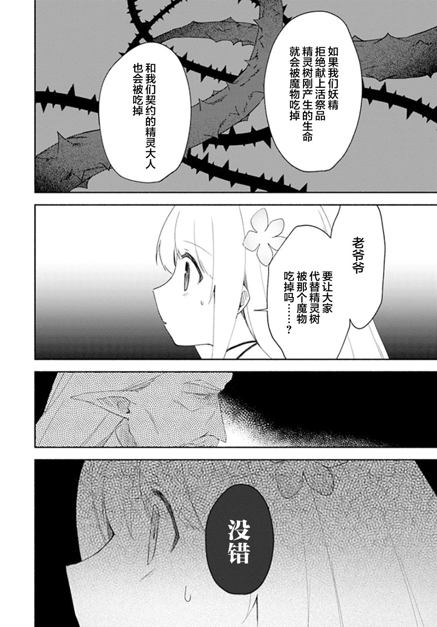 第12话27