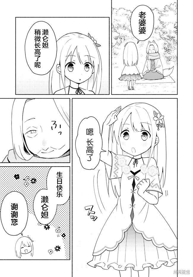 第16.2话13