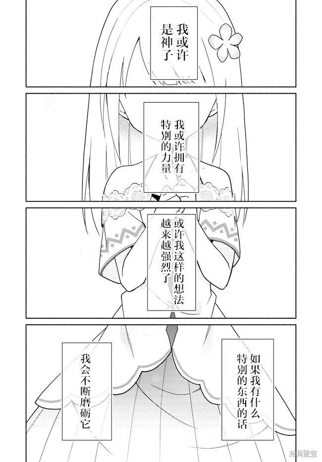 第16.2话16