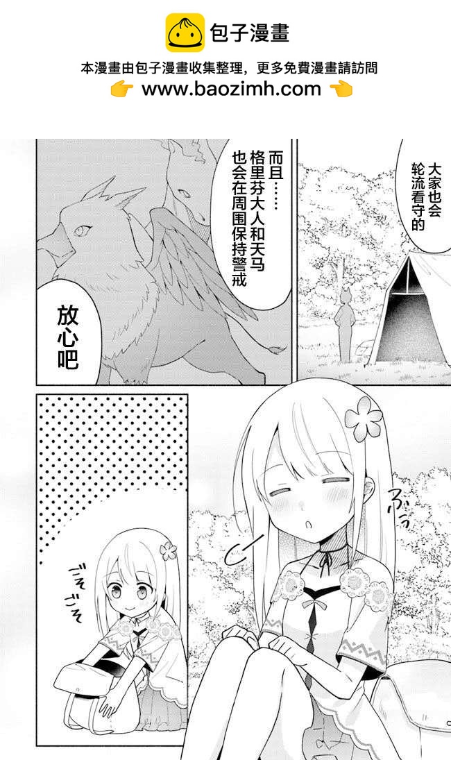 第16.3话1