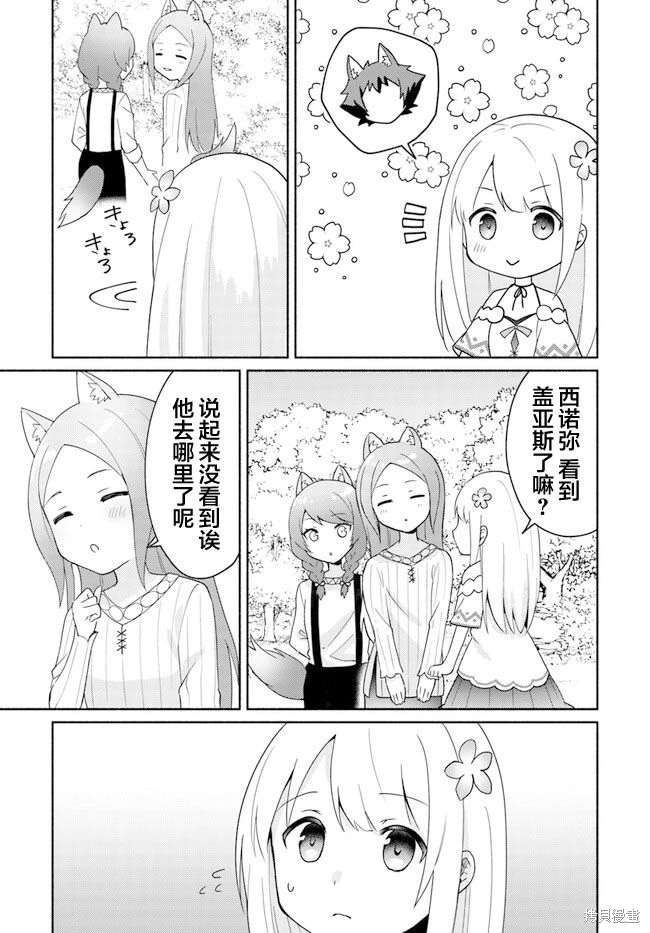 第16.3话2