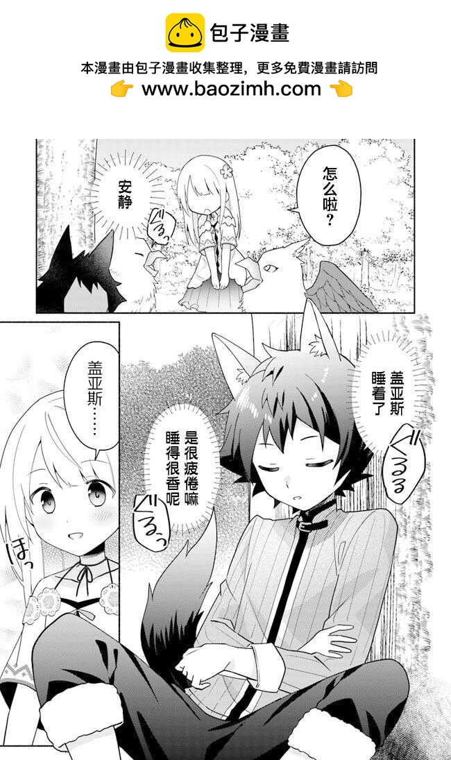 第16.3话4